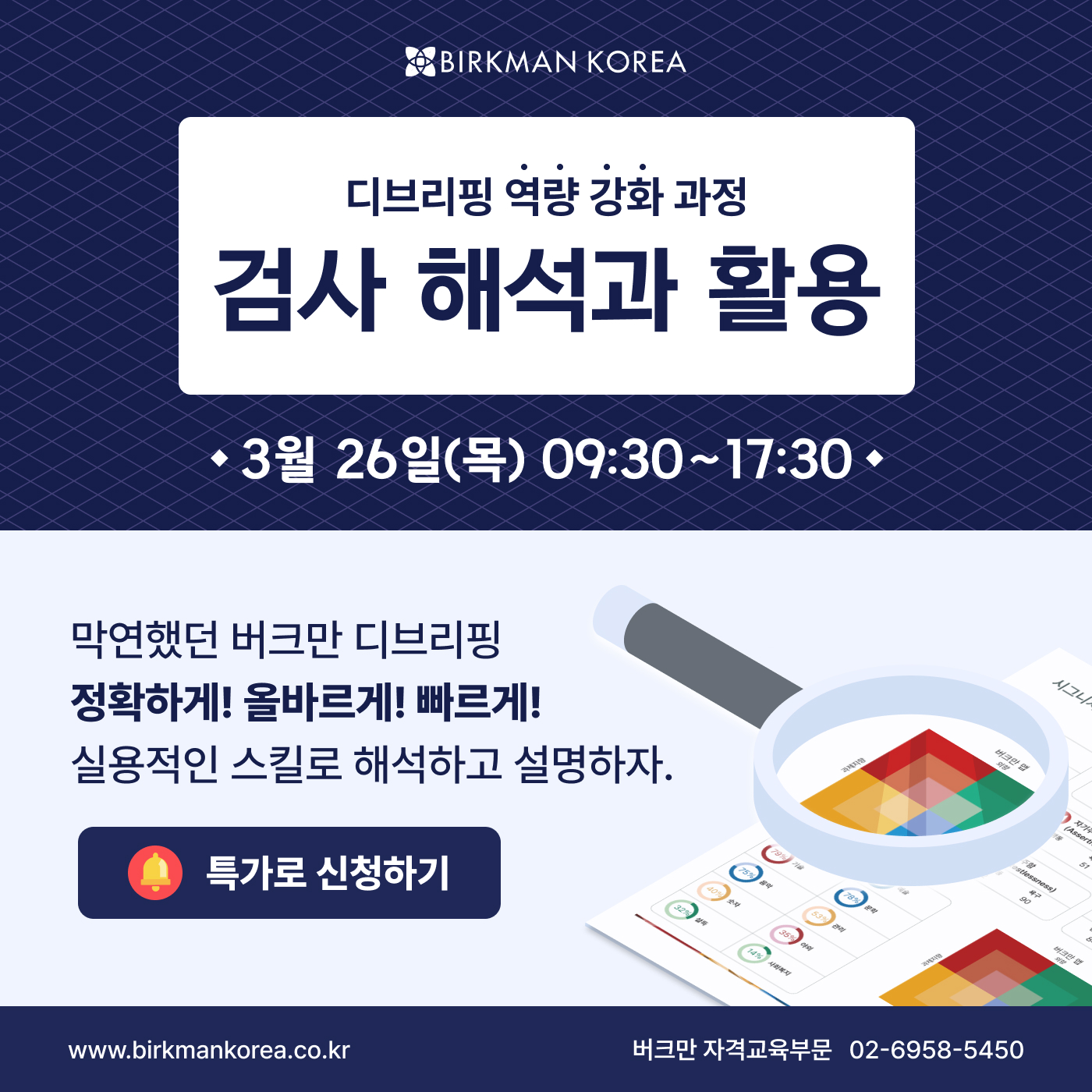 3월 검사 해석과 활용